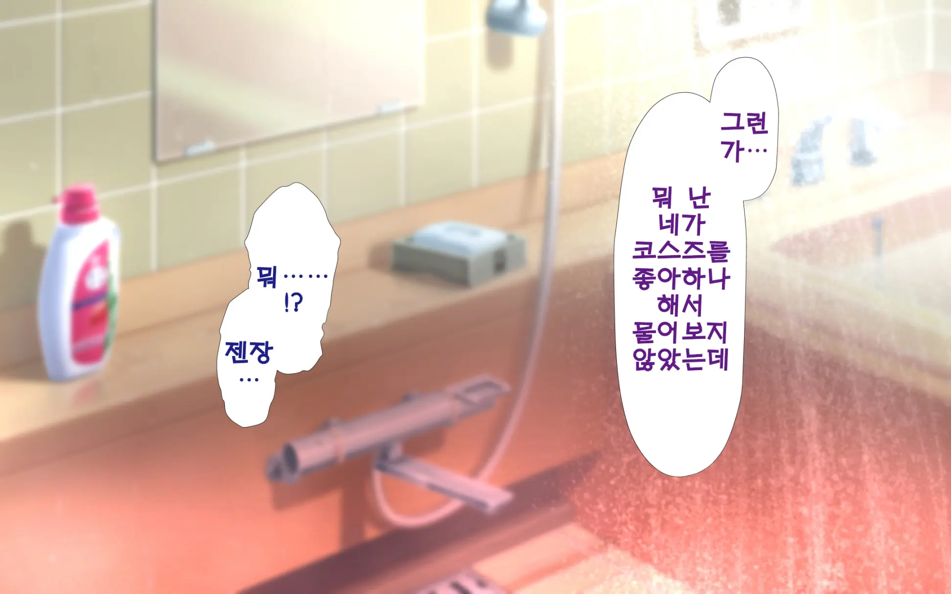 Shishunki Massakari, Gisu Gisu Keimai No Icha Love Kozukuri Nikki. | 한창 사춘기에 서먹서먹한 남매의 진심 러브 아이 만들기 일기.
